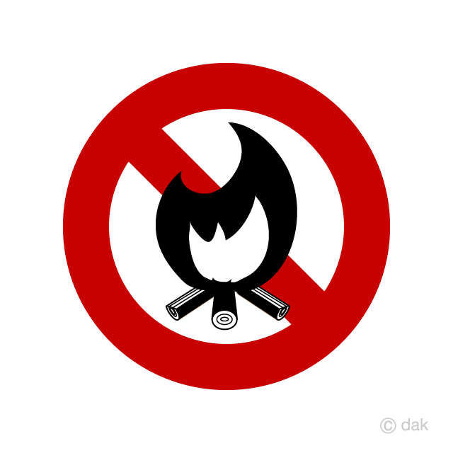 焚き火禁止