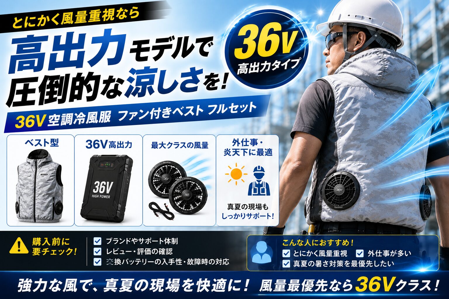 とにかく風量重視なら高出力タイプも気になる